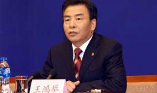 重庆市行政级别 重庆市历任书记