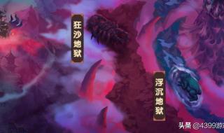 造梦无双隐藏关卡 造梦无双隐藏关卡